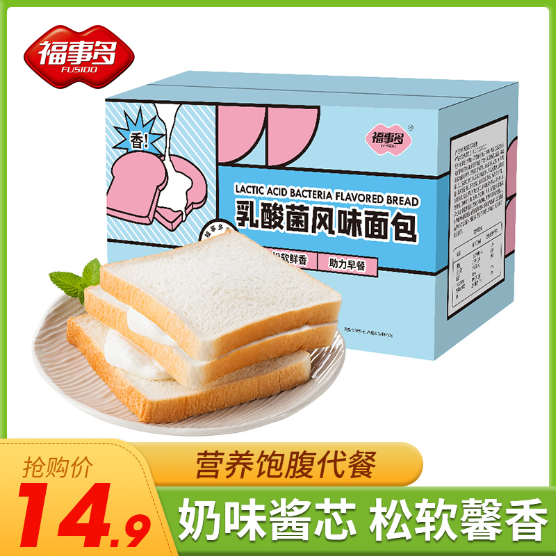 Fushido lactic acid bacteria toast 500g bread whole box nutritious and healthy breakfast office leisure zero food snacks