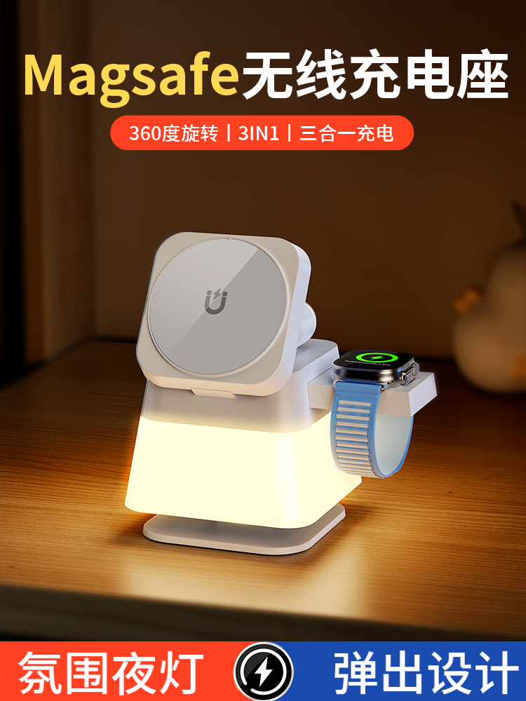 Three-In-One Wireless Charger Night Light Suitable for Apple 16 Fast Charging Magsafe Magnetic Suction iPhone 15 Phone Charging Dock Applewatchs9 Watch Stand AirPods Earphones Desktop