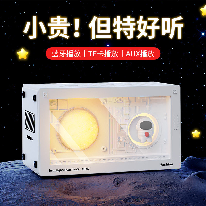 High-Quality Bluetooth Speaker, Computer Speaker, High-Quality Sound, Small Astronaut Desktop Ornament, Ambient Light, Gift for Girls