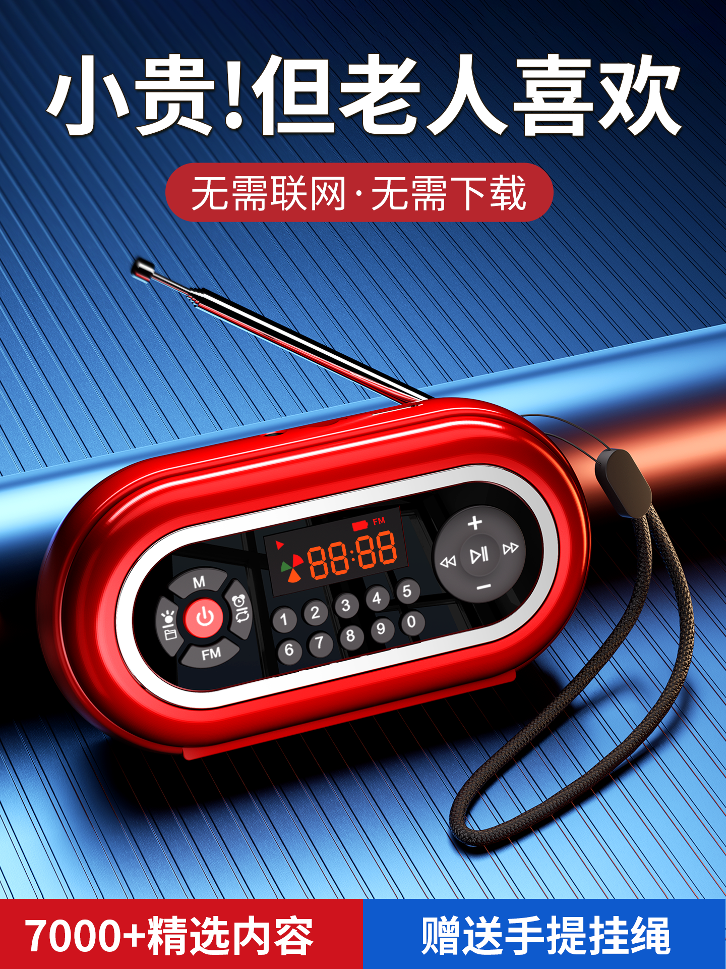 Radio for the Elderly, Opera Player, Portable Music Player for Seniors, Semiconductor Gadget, 2025 New Model, Small