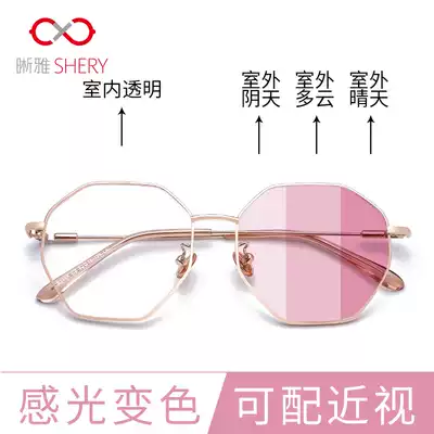 Color-changing glasses female myopia glasses smart photosensitive color-changing round face tremble sound thin net red sunglasses can be equipped with degrees