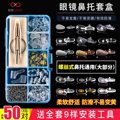 晰雅 Силиконовые очки с аксессуарами, нескользящая подушка безопасности, антистресс