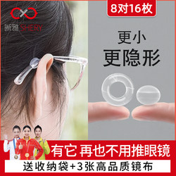 Glasses anti-falling artifact, anti-slip silicone leg sleeves, ear hook holders, children's eye frames, anti-falling, fixed buckles, ear hooks to drag behind