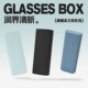Portable glasses box for women 2025 new ins style anti-pressure student men myopia storage sunglasses box