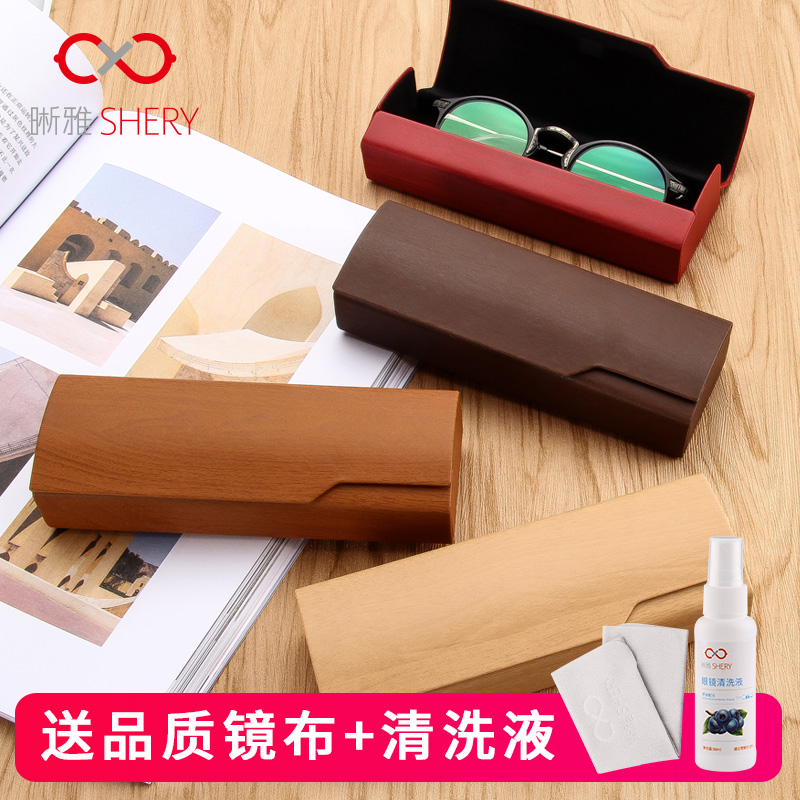 Glasses box boys premium sense of creative personality retro simple women lightweight portable anti-pressure eye sunglasses storage box