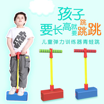 Childrens toy frog jump balance sensory system trainer Baby outdoor sports jump pole Outdoor bounce