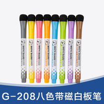 Whiteboard pen set for children Toddler safety non-toxic with magnetic baby drawing brush Oily 8-color baby doodle