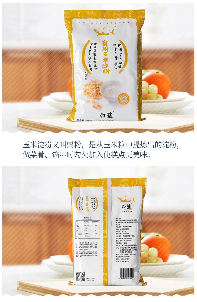 Кукурузный Starch_02.jpg