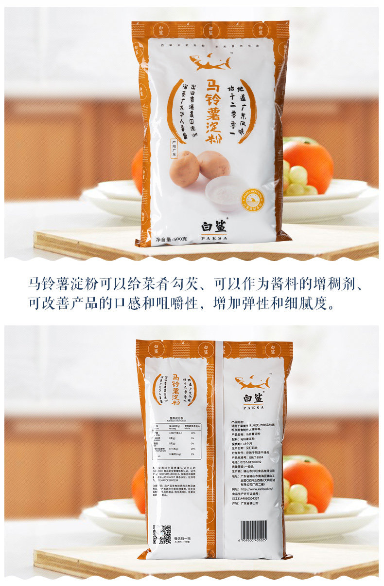 Картофельный Starch_02.jpg