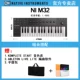 M32 Mini 32 Key+Piano Bag+Подлинный программный звук источник SF Free Shipping