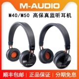 SF Бесплатная доставка M-Audio M-40 M-50 M50 Студийный монитор
