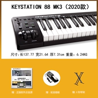 88 Key Mk3 3 поколения (подарок