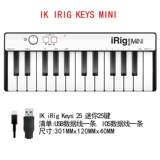 Baofengfeng IK Irig Keys 2 -Second -Generation Keys Pro I/O Ключ 25 Ключ MIDI -клавиатура iPad
