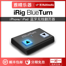 SF Miaofa IK Multimedia iRig BlueTurn Electronic spectrum Bluetooth page turning foot controller