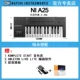 A25 25 Key+педаль+подлинное программное обеспечение+подлинный источник звука+учебник