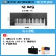 A49 49 Key+Piano Bag+подлинное программное обеспечение+подлинный источник звука+учебник
