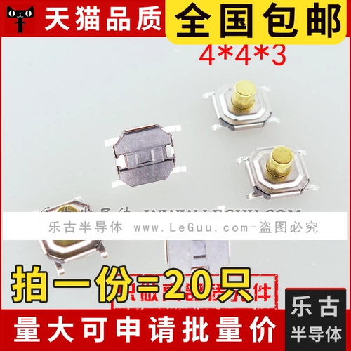 Водонепроницаемый медный переключатель, 3mm, 4x, 4x