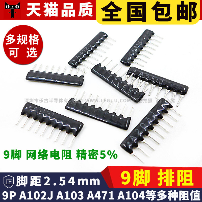 9-pin Exclusion 9P A103J 1K 10K 100K 5 1K A09-473 331 472 153 682 Plugins