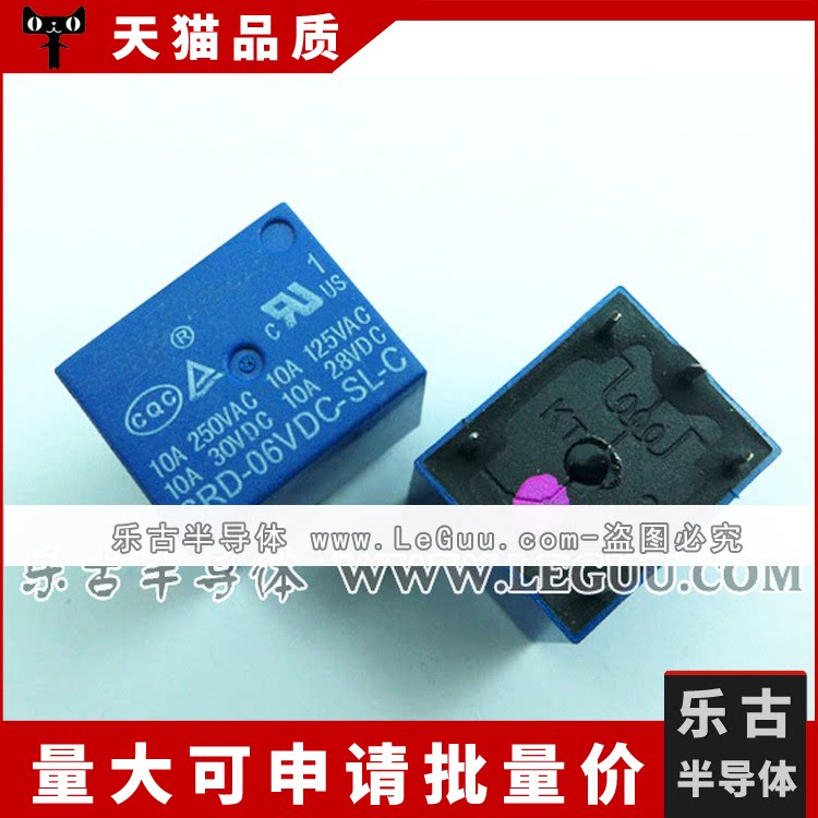 SRD-06VDC-SL-C 5脚 继电器 T73-6V 10A 全新高品质