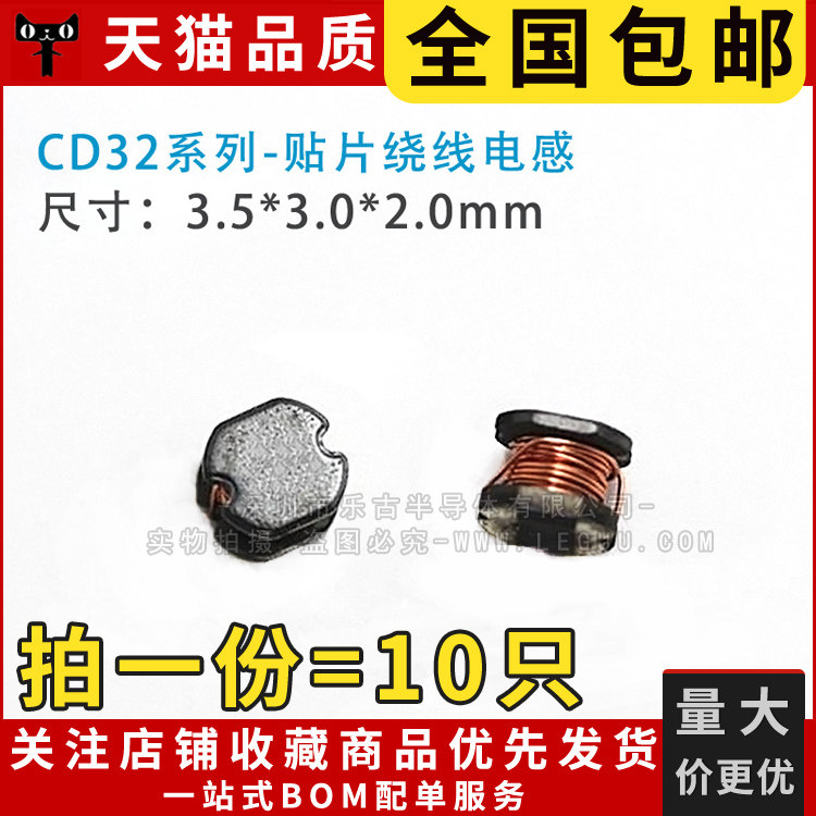 包邮(10只)CD32 2.2UH 贴片功率电感 2.2UH 2R2 3.5*3*2MM