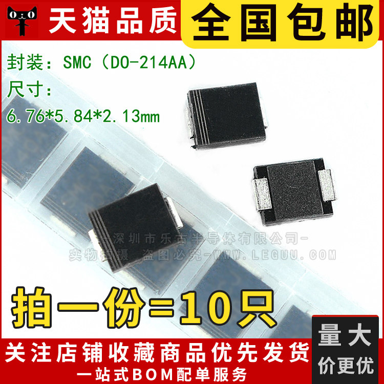 (10只)TVS管 SMCJ7.5CA SMC 双向 贴片瞬态抑制二极管 P6SMC7.5CA