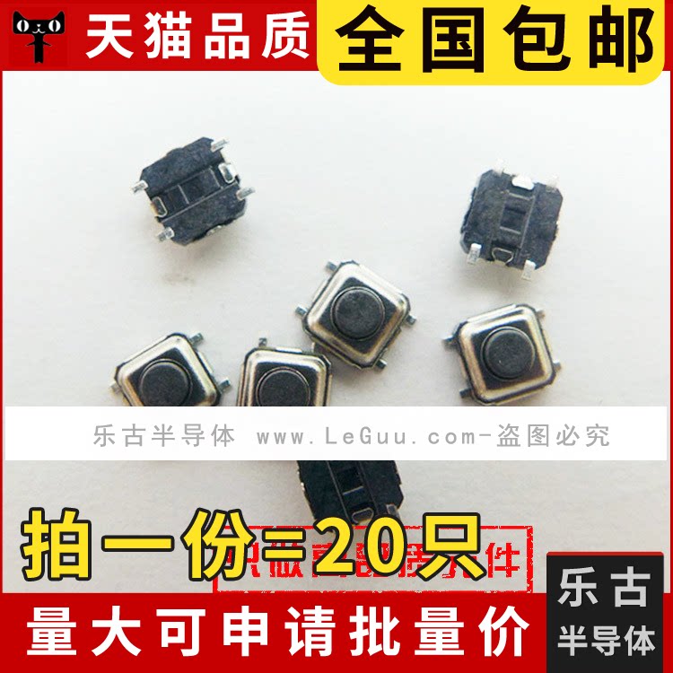 包邮 (20只)轻触开关 3*3*1.5mm 贴片4脚 3x3x1.5 复位开关 微型
