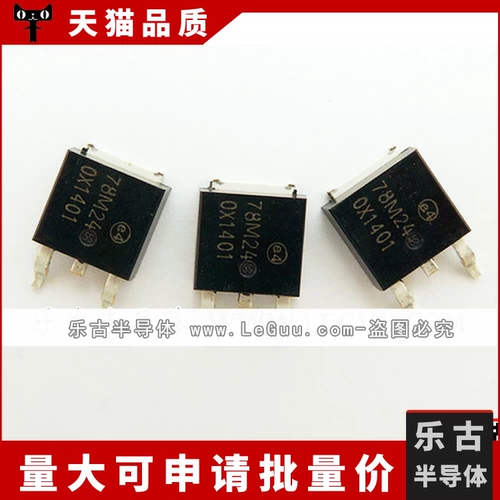 (5) 78m24 Патч до 252 7824 24V Стабилизирующая марка -Новый крупный чип L78M24CDT