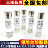 Керамический предохранитель, 1A, 32A