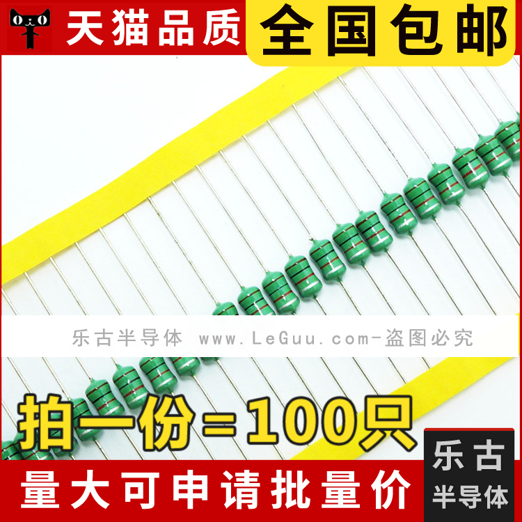 (100只)包邮 色环电感 0510 100UH 101 10% 1W 色码电感