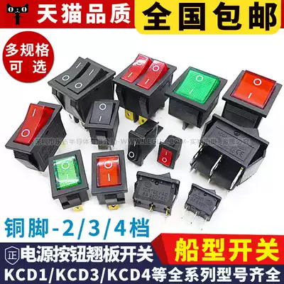 Rocker switch KCD11 3 4 rocker boat-shaped power button water dispenser electric cooker 6 10 16 20A