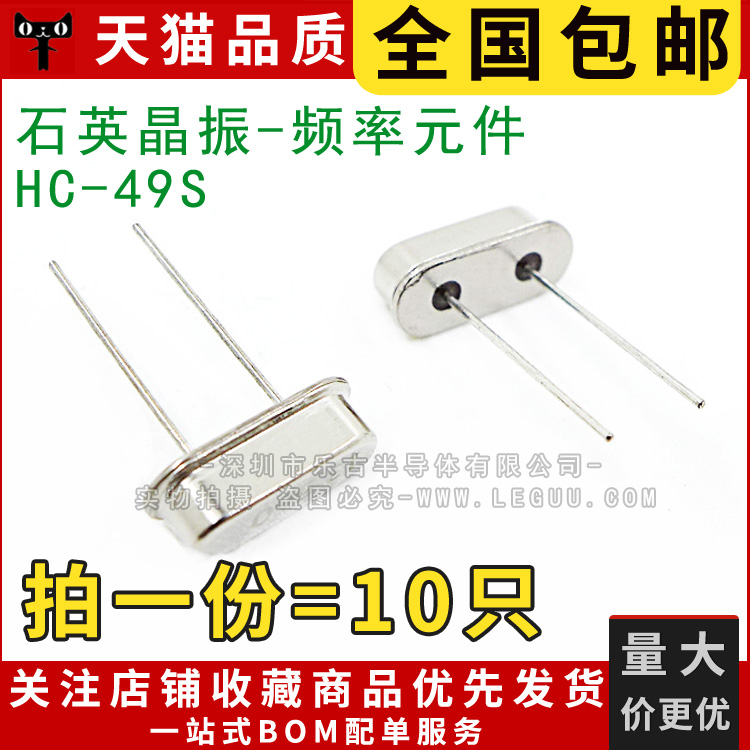 (10) crystal oscillator 25M HC-49S 25MHZ passive crystal oscillator plug-in