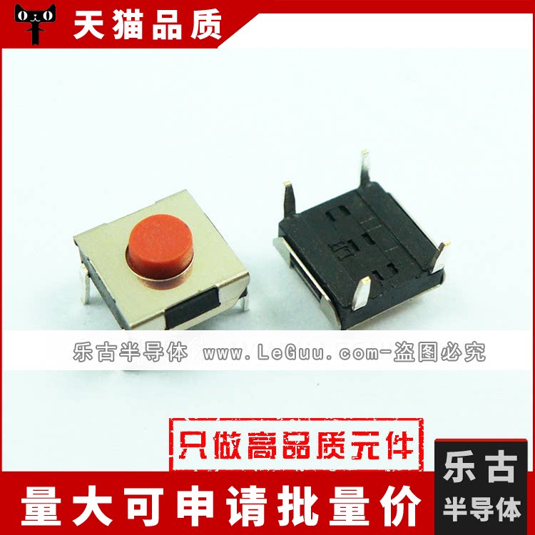 1000只/包 轻触开关 6*6*3.1 立式4脚 插件 红色按钮 防水铜头