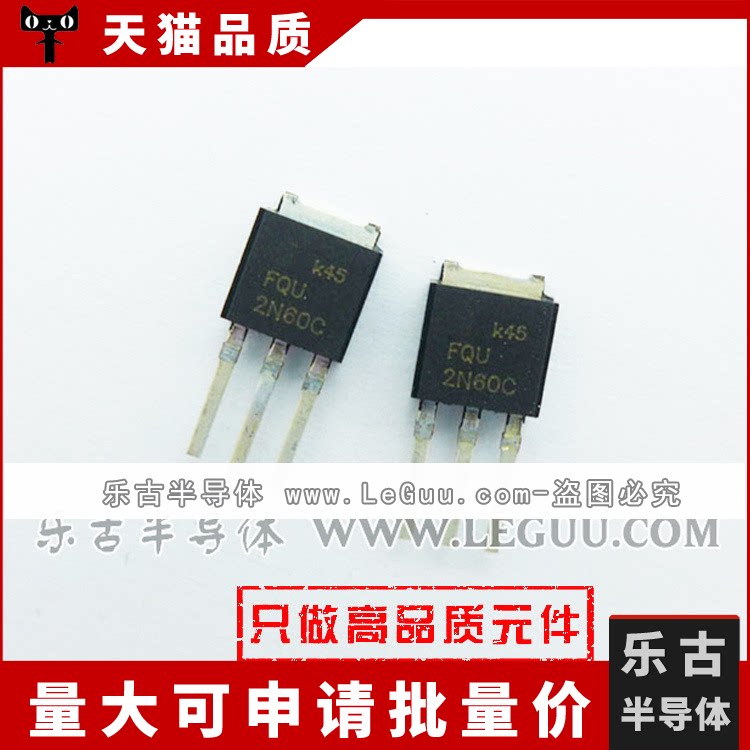 (5只)场效应管 2N60 TO-251 2N60C 2A 600V FQU2N60 插件