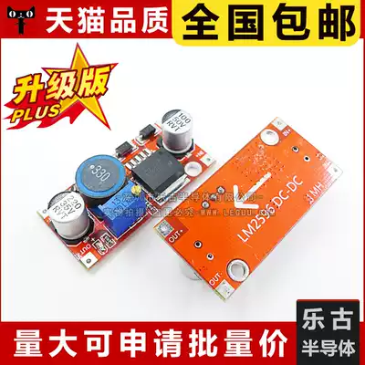 (A1105)LM2596S DC-DC Step-down Power module BUCK 3A Adjustable step-down module voltage regulator