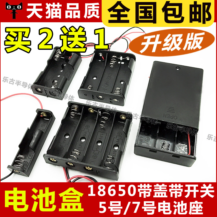 Battery box Battery holder 18650 No 5 No 7 1 section 2 sections 3 sections 4 sections 6 sections 8 sections 5 No 7 with switch