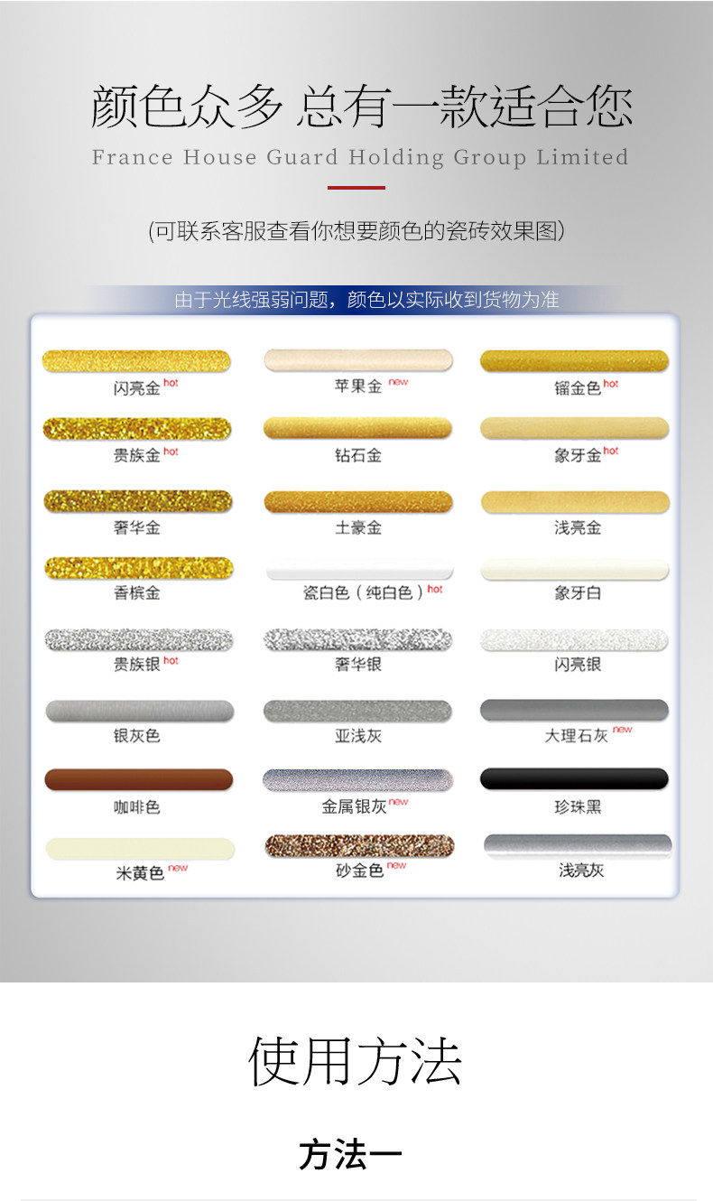 洁为家瓷砖地砖专用美缝剂 图5