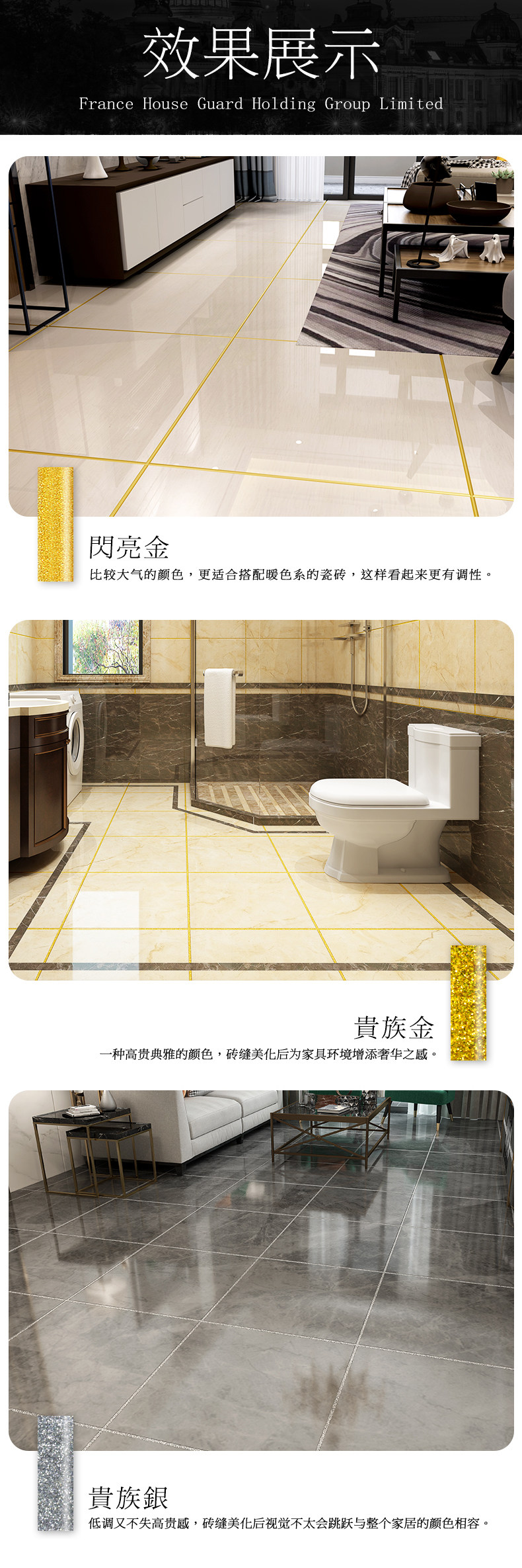 洁为家瓷砖地砖专用美缝剂 图4