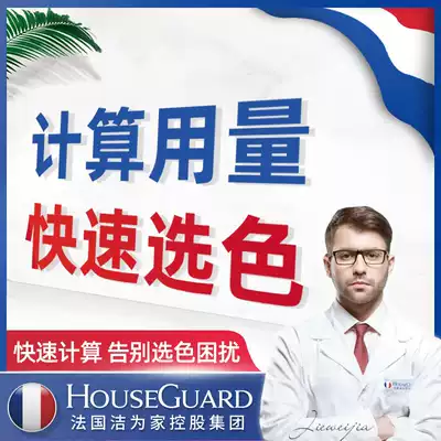 Jieweijia brand special beauty sewing agent self-service color selection dosage calculator