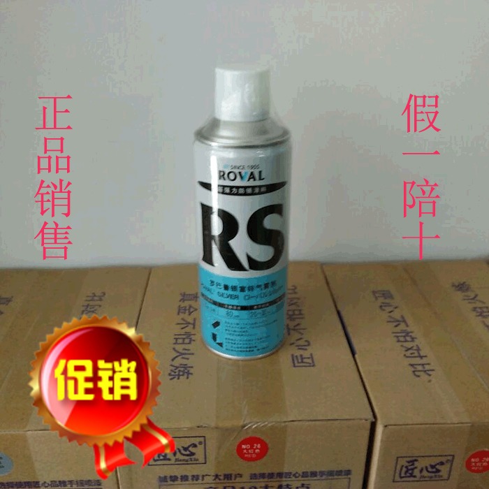 Japan Robaru Silver Zinc Rich Zinc Content 83% Galvanized Repair Paint Silver Zinc Rich Aerosol RS-420