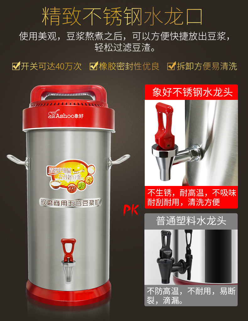 象好SH-22L大型商用豆浆机早餐食堂用全自动型加热现磨不锈钢饭店 