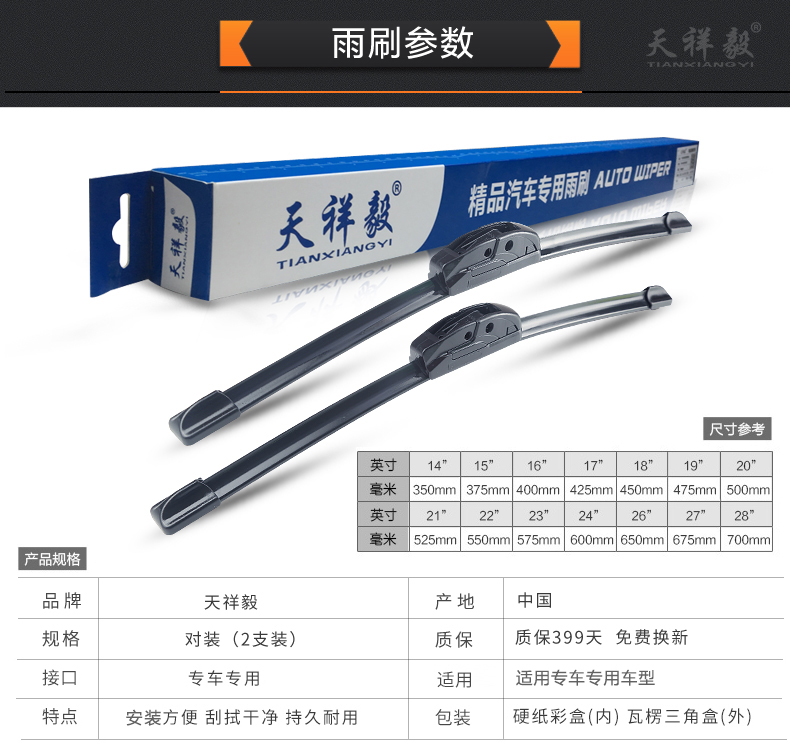 BYD tốc độ mạnh cần gạt nước đặc biệt không có xương câm 13-14-1516 lưỡi gạt nước ban đầu - Gạt nước kiếng cần gạt mưa