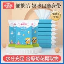 Little raccoon wipes newborn baby small bag 10 pieces baby hand mouth Universal ass portable convenient mini