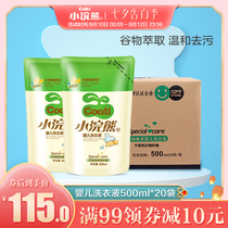 Little Raccoon newborn baby no fluorescent brightener laundry detergent Baby childrens clothing detergent bagged whole box