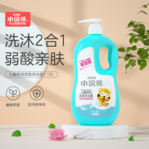 Little Raccoon childrens shampoo and shower gel Two-in-one newborn baby shampoo Baby wash care 1 15 liters