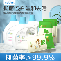 Small Raccoon Baby Laundry Detergent Newborn without fluorescent agent First birth baby Bacteriostatic Clothing Cleanser Composition