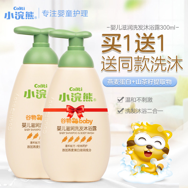 Little Raccoon Baby Shampoo and Bath 2-in-1 gentle Newborn baby children's shower Gel 300ml