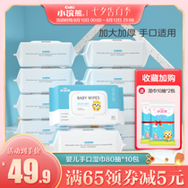 Small raccoon baby wipes with cover Hand mouth suitable for newborns infants babies baby wet wipes 80 pumping 10 free packets