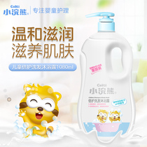 Small Raccoon Child Shampoo Bath Two-in-one Baby Wash Shampoo shampoo for men and women 3-15 years old