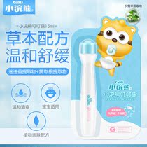 Little Raccoon Baby Antipruritic Lotion Baby children Children Baby Gentle and non-irritating Antipruritic Mosquito Sting Lotion 15ml
