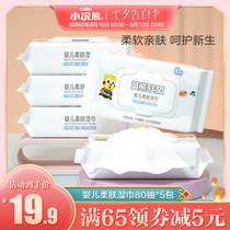 League of Legends wet wipes paper towels for baby hands and mouth fart special young children newborn baby 80 pumping 5 large packs non-disinfectant